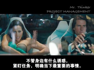 《碟中谍4》里的心理学智慧
