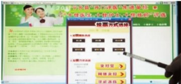 湖南宁乡“开门评医”遭质疑 群众投票要先买票