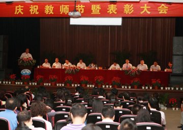 我校隆重召开2011年庆祝教师节暨表彰大会