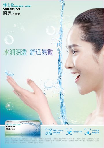 软性亲水接触镜-清朗舒适官方高清创意广告(京医械广审(文)第2014030094号)