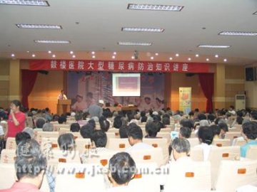 糖尿病降糖达标优化治疗知识讲座第四站