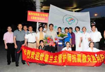 中山三院赴青海抗震救灾医疗队圆满完成救援任务