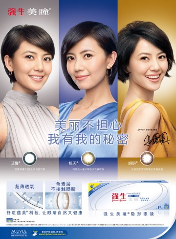 角膜接触镜-强生ACUVUE美瞳官方高清创意广告(沪医械广审(文)第2011030094号)