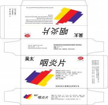 咽炎片-官方高清创意广告(吉药广审(文)第2014040072号)