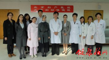土耳其外长夫人一行4人专程参观访问北京妇产医院