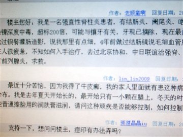 医生网上发帖接受问诊引发争议