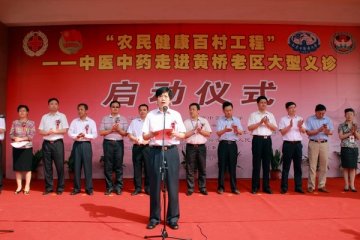 “农民健康百村工程”走进革命老区泰兴黄桥镇