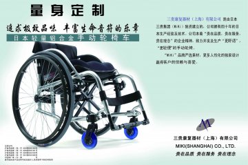 手动轮椅车-官方高清创意广告(沪医械广审(文)第2011050213号)
