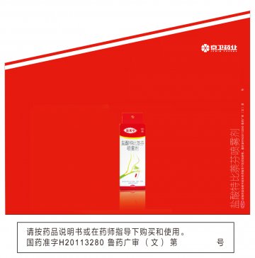 盐酸特比萘芬喷雾剂-官方高清创意广告(鲁药广审(文)第2013050111号)