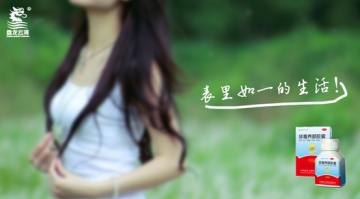 表里如一的生活 从排毒养颜胶囊开始