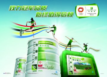 纽崔莱牌蛋白质粉等二十个产品官方高清创意广告(粤食健广审(文)第2011110299号)