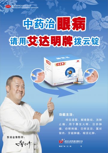 拔云锭-官方高清创意广告(鄂药广审(文)第2013060123号)