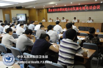 初步建立国家基本药物制度工作正式启动