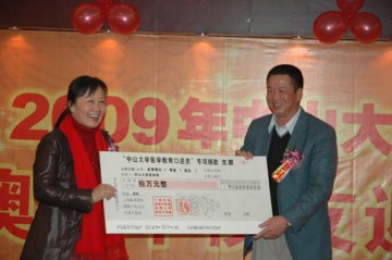 医学部和中山医校友会联合举办2009年中山大学医科粤港澳青年校友迎春联谊会
