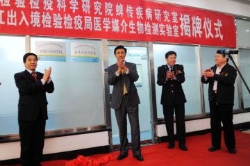 黑龙江检验检疫局建立省内首家“中国检科院蜱传疾病研究室”