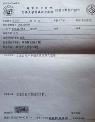 慈铭体检客户被压断手指 医疗纠纷频发或殃及IPO