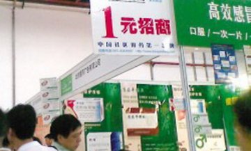 基药招标“双信封”制或被取代