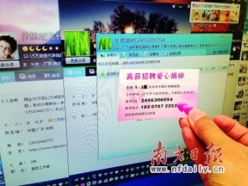 代孕协议90万包生男孩 深圳查处一涉嫌非法中介