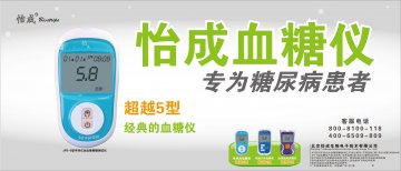 JPS系列手持式全血葡萄糖测试仪、JPS-7型血糖仪-官方高清创意广告(京医械广审(文)第2011030062号)