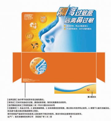 抗过敏凝胶-抹及通官方高清创意广告(苏医械广审(文)第2013080160号)