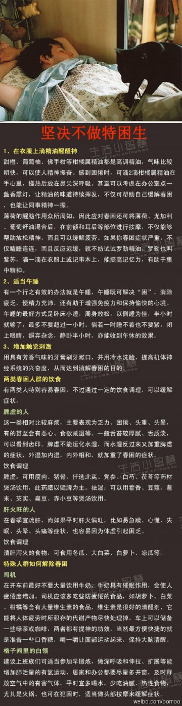 信息图：健康5招 坚决不做特困生