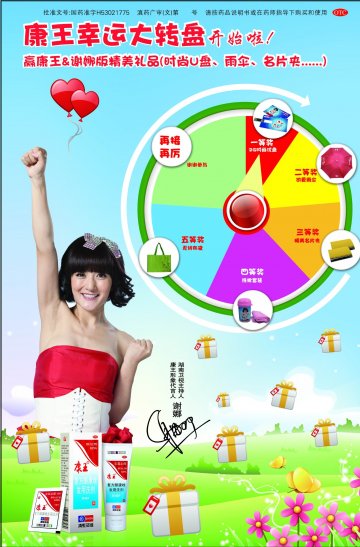 复方酮康唑发用洗剂-官方高清创意广告(滇药广审(文)第2011070167号)