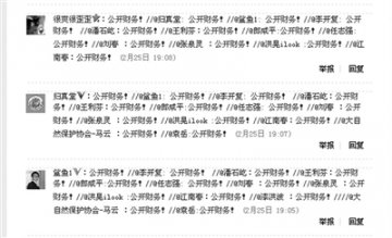 归真堂被指冒名人发微博 潘石屹等称“造谣”