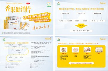 香果健消片-官方高清创意广告(滇药广审(文)第2014070129号)