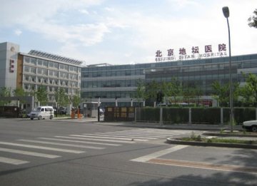 国内权威的10大传染科医院