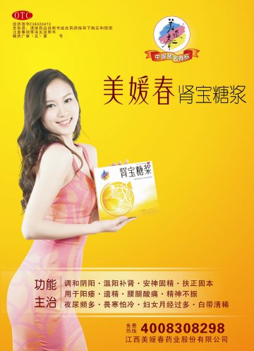 肾宝糖浆-官方高清创意广告(赣药广审(文)第2011020011号)