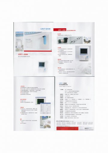 URIT-3080全自动血细胞分析仪-官方高清创意广告(桂医械广审(文)第2014070042号)