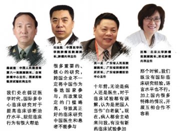 我们需要什么样的国际多中心临床研究