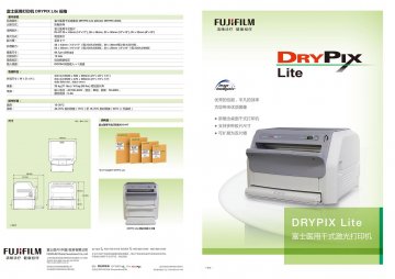 医用干式成像仪-DRYPIX Lite官方高清创意广告(苏医械广审(文)第2014060142号)