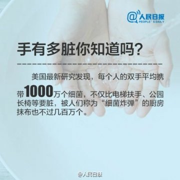 你真的会洗手吗？