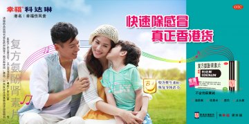 复方氨酚肾素片-官方高清创意广告(粤药广审(文)第2014090440号)