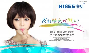 软性亲水接触镜-官方高清创意广告(浙医械广审(文)第2013100044号)