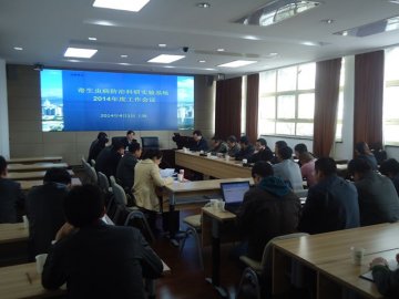 寄生虫病防治科研实验基地2014年度工作会议在上海召开