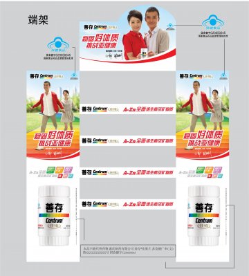 善存佳维片官方高清创意广告(苏食健广审(文)第2012100150号)