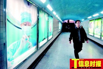 医院不惜重金在地铁通道内大做广告