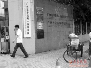 聚焦“阴滋病”疑云：患者称最好的辟谣是治愈