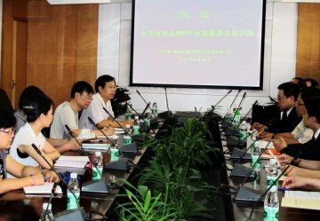 台湾化妆品GMP产业发展协会参访团访问广东省疾病预防控制中心
