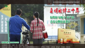 抗衰老片-抗衰老片官方高清创意广告(浙药广审(文)第2014010008号)