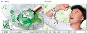 复方门冬维甘滴眼液-新乐敦官方高清创意广告(粤药广审(文)第2014030161号)