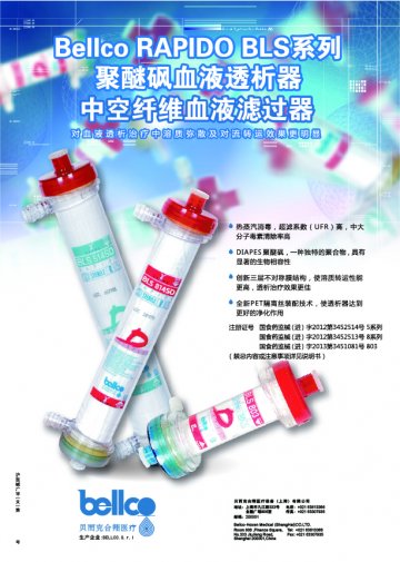 血液透析器-官方高清创意广告(沪医械广审(文)第2014040270号)