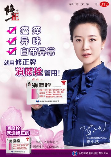消糜栓-官方高清创意广告(吉药广审(文)第2012040052号)