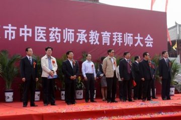 省政协副主席侯生华出席平凉市中医药师承拜师大会