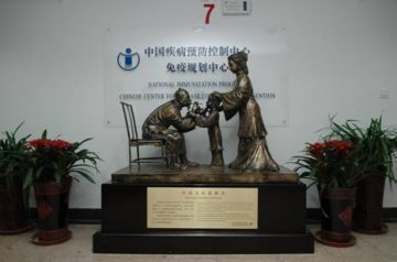 弘扬预防接种传统 再创免疫规划辉煌