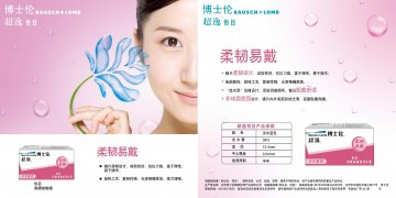 角膜接触镜-悦目官方高清创意广告(京医械广审(文)第2011120363号)