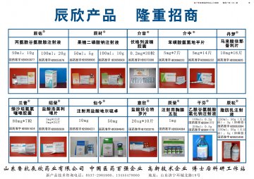 丙氨酰谷氨酰胺注射液 等-官方高清创意广告(鲁药广审(文)第2011070202号)