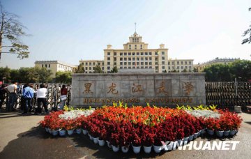 黑龙江发生聚集性甲型流感的高校全面停课